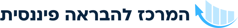 המרכז להבראה פיננסית